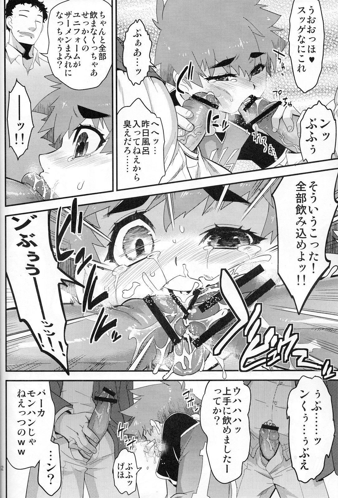 Houkago no Rakuen - Kamen Yuutousei to Hikikomori Shounen Vol: 02 page 11 full