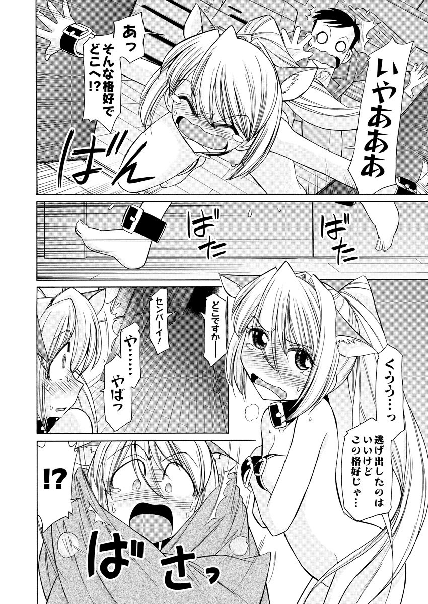 Men's Young Special IKAZUCHI 2011-03 Vol.17 page 11 full