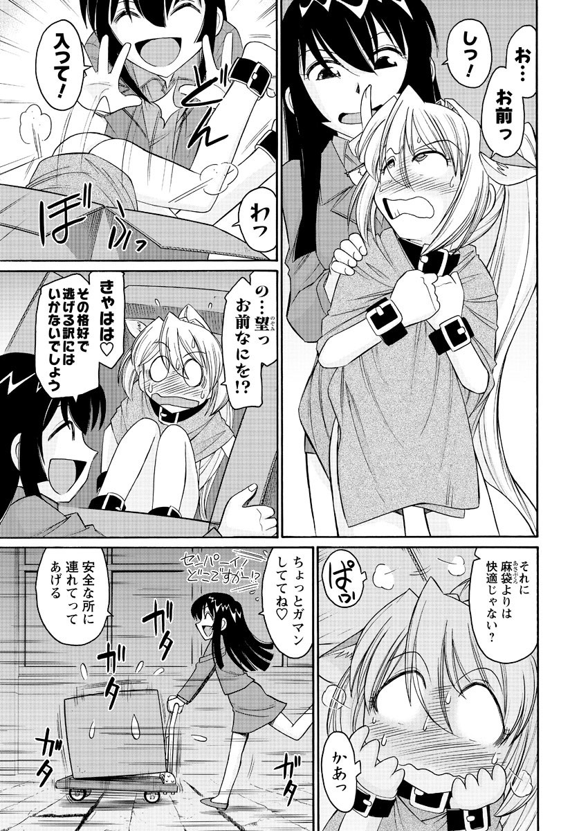Men's Young Special IKAZUCHI 2011-03 Vol.17 page 12 full