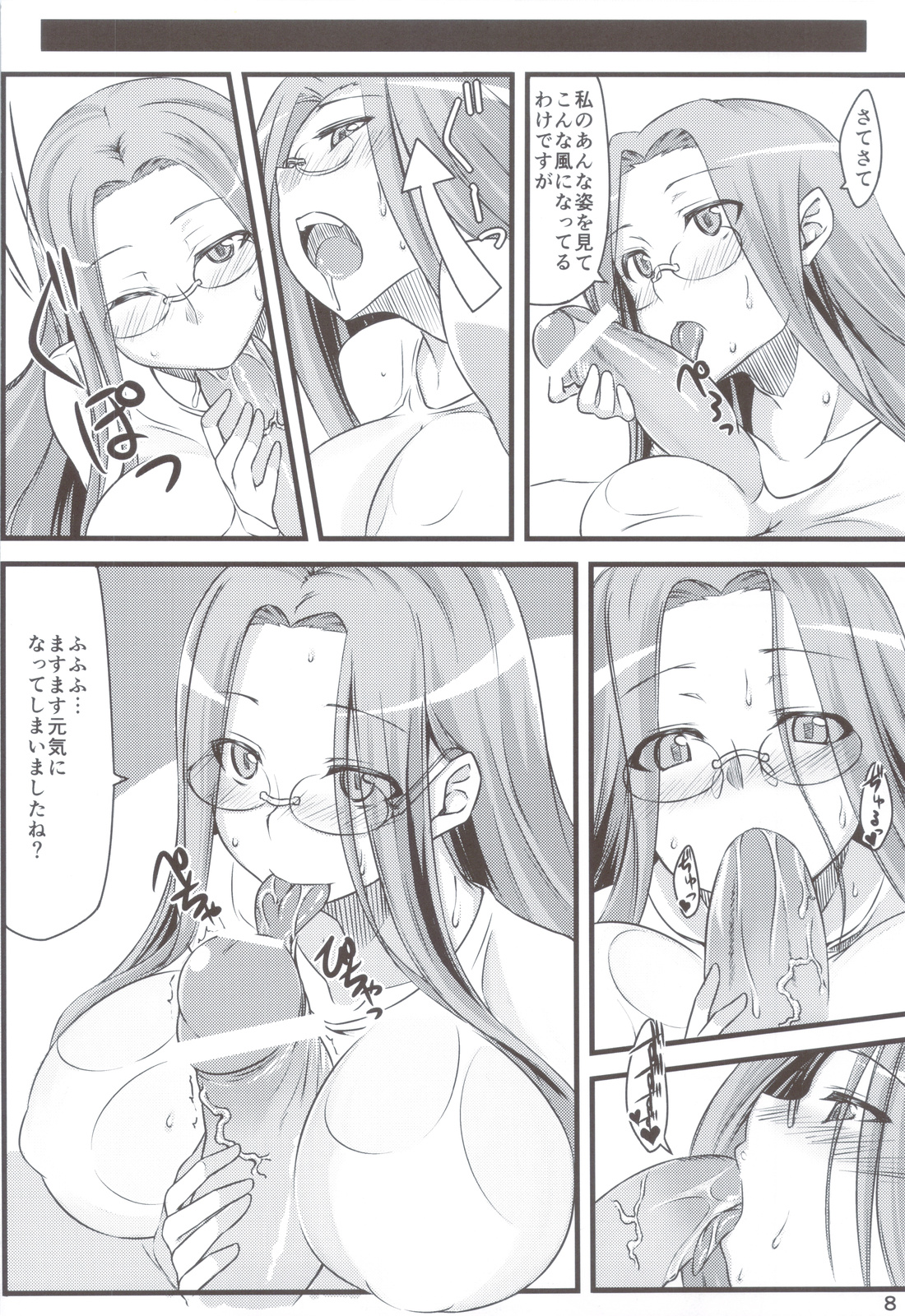 R6 page 7 full