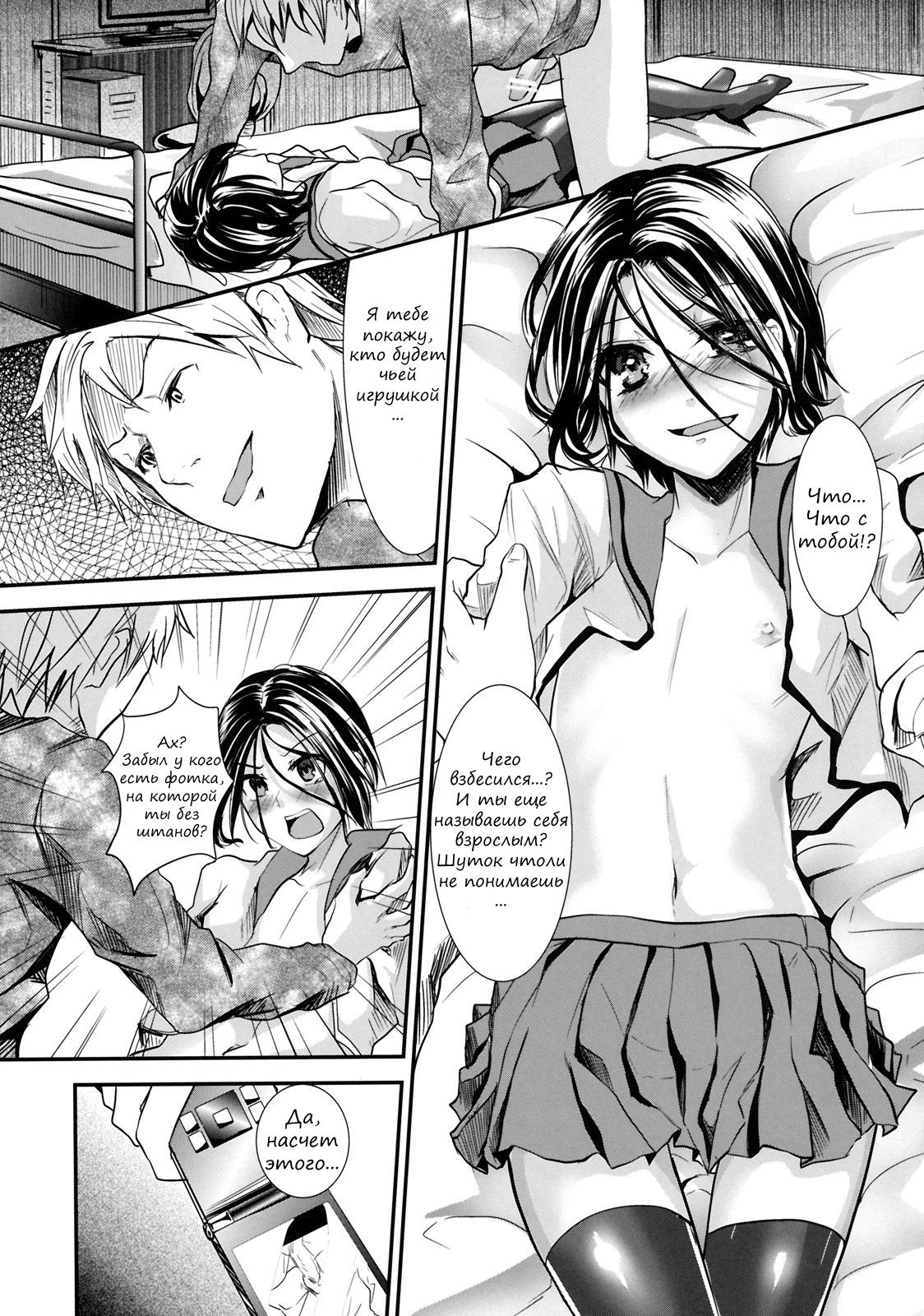Trap Younger Brother-In-Law page 12 full