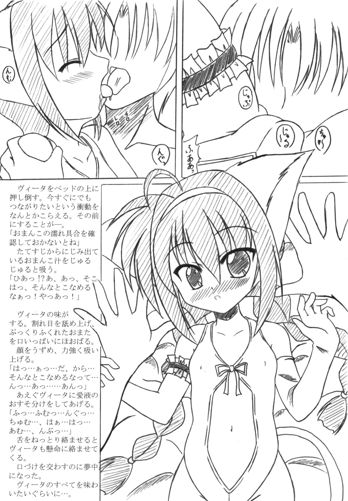 Vi Vi -Vita To Vivio No Ecchi Na Nikki- page 9 full