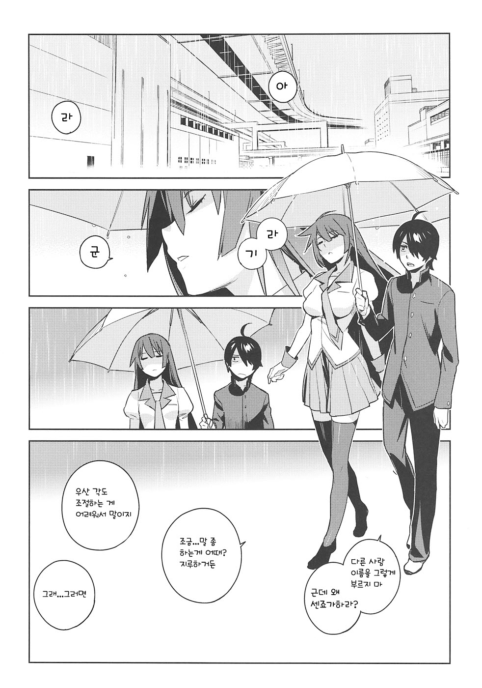 Hitagi Frog page 4 full