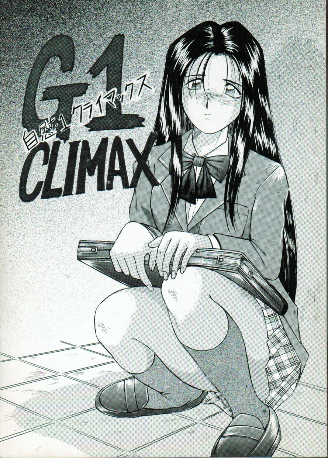 G1 CLIMAX page 1 full