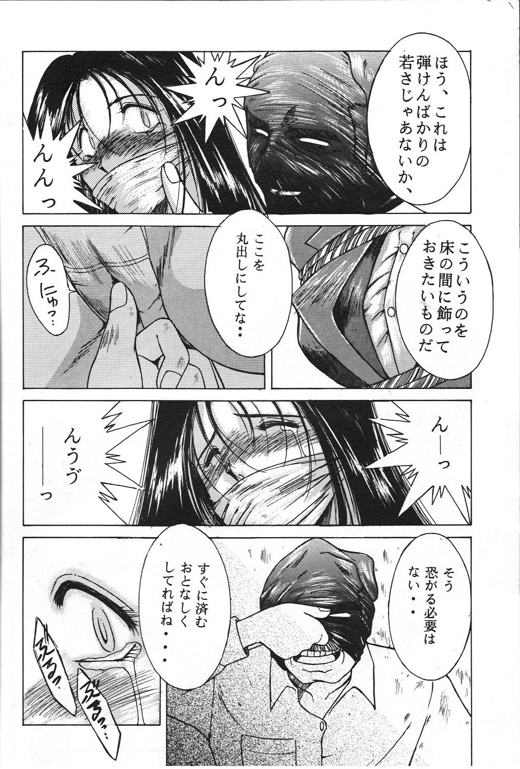 G1 CLIMAX page 11 full