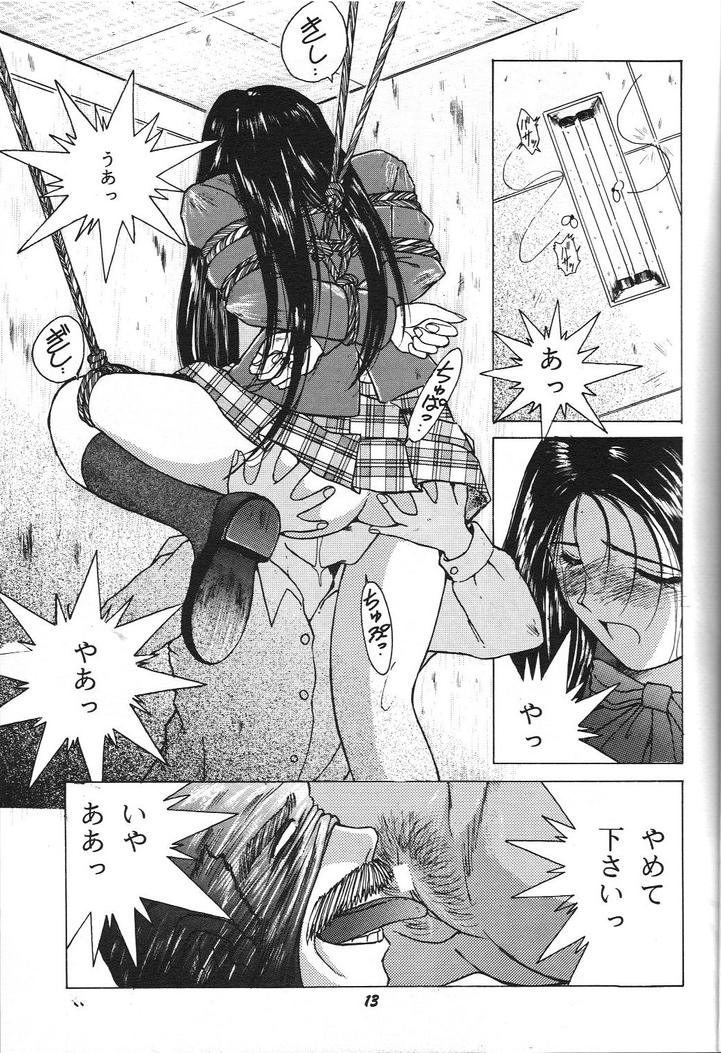 G1 CLIMAX page 12 full