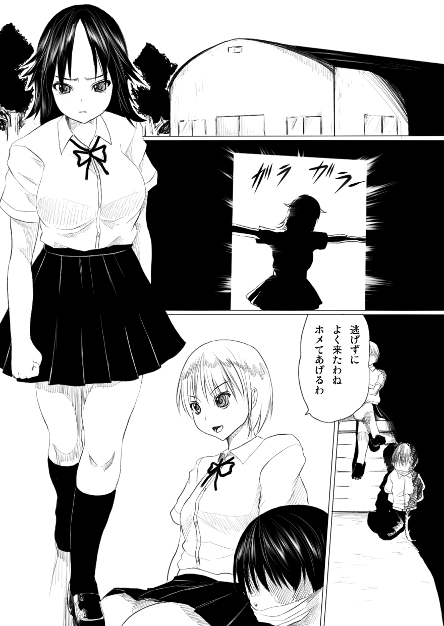 虐 page 3 full