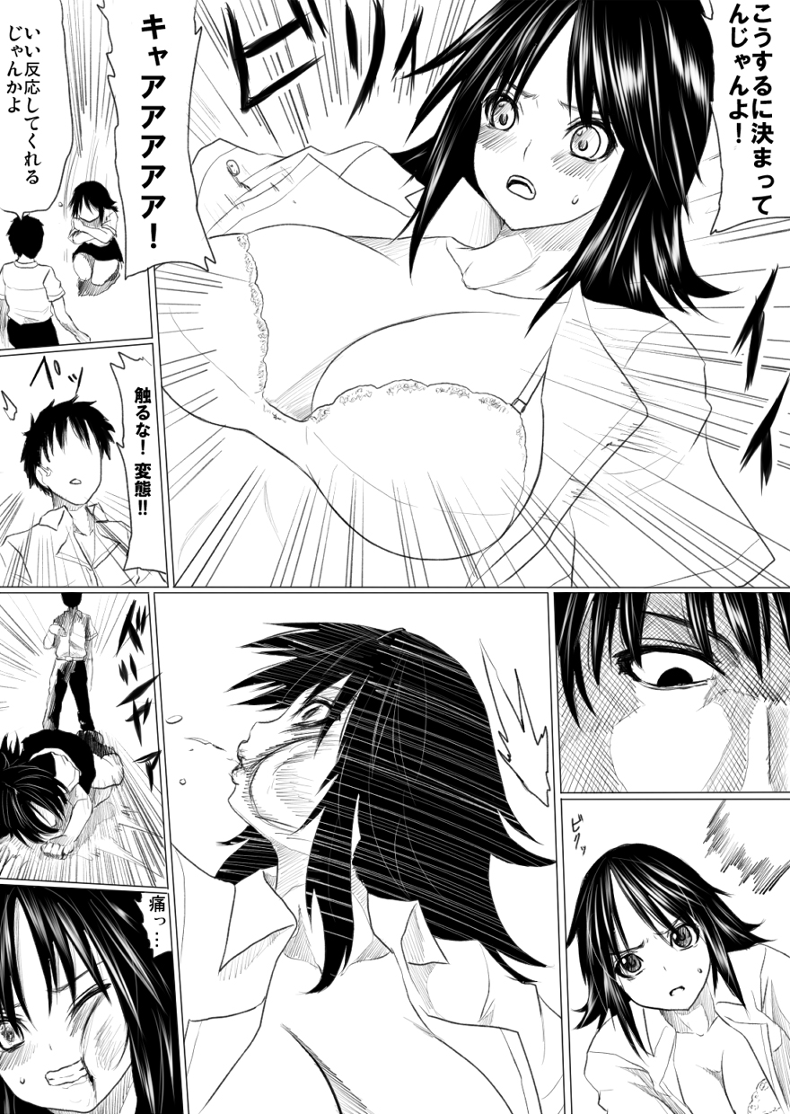 虐 page 6 full
