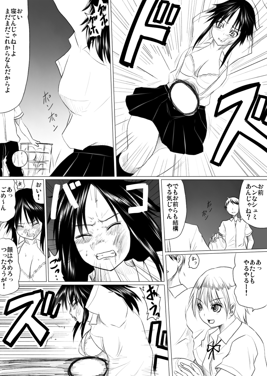 虐 page 8 full