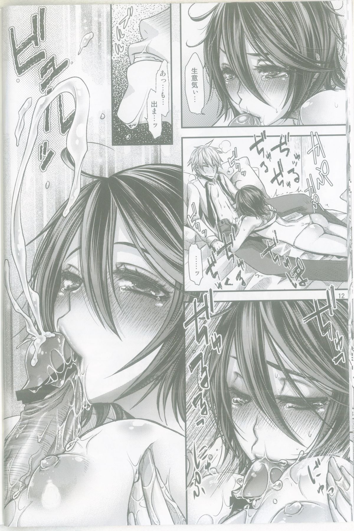 Hebi no Michi to te Mata Tanoshi page 11 full