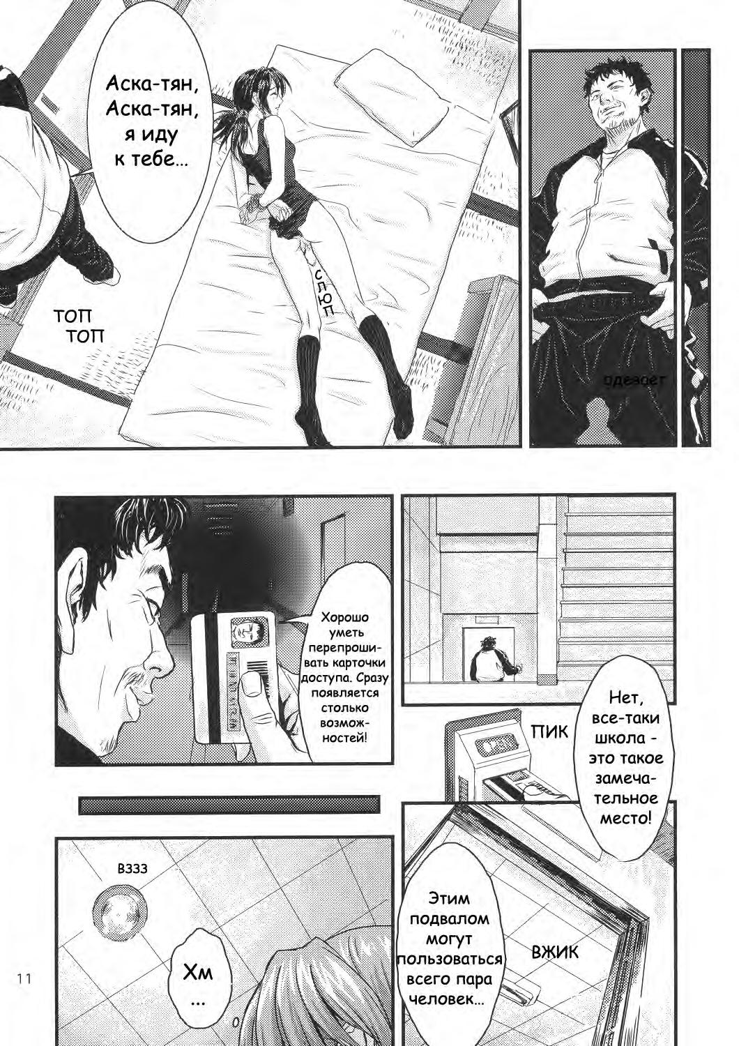A-five page 10 full