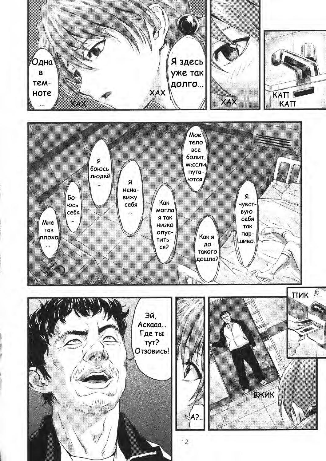 A-five page 11 full