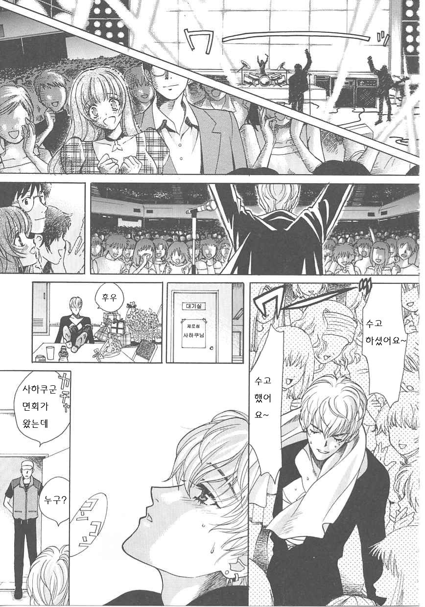 SEX CRIME page 10 full