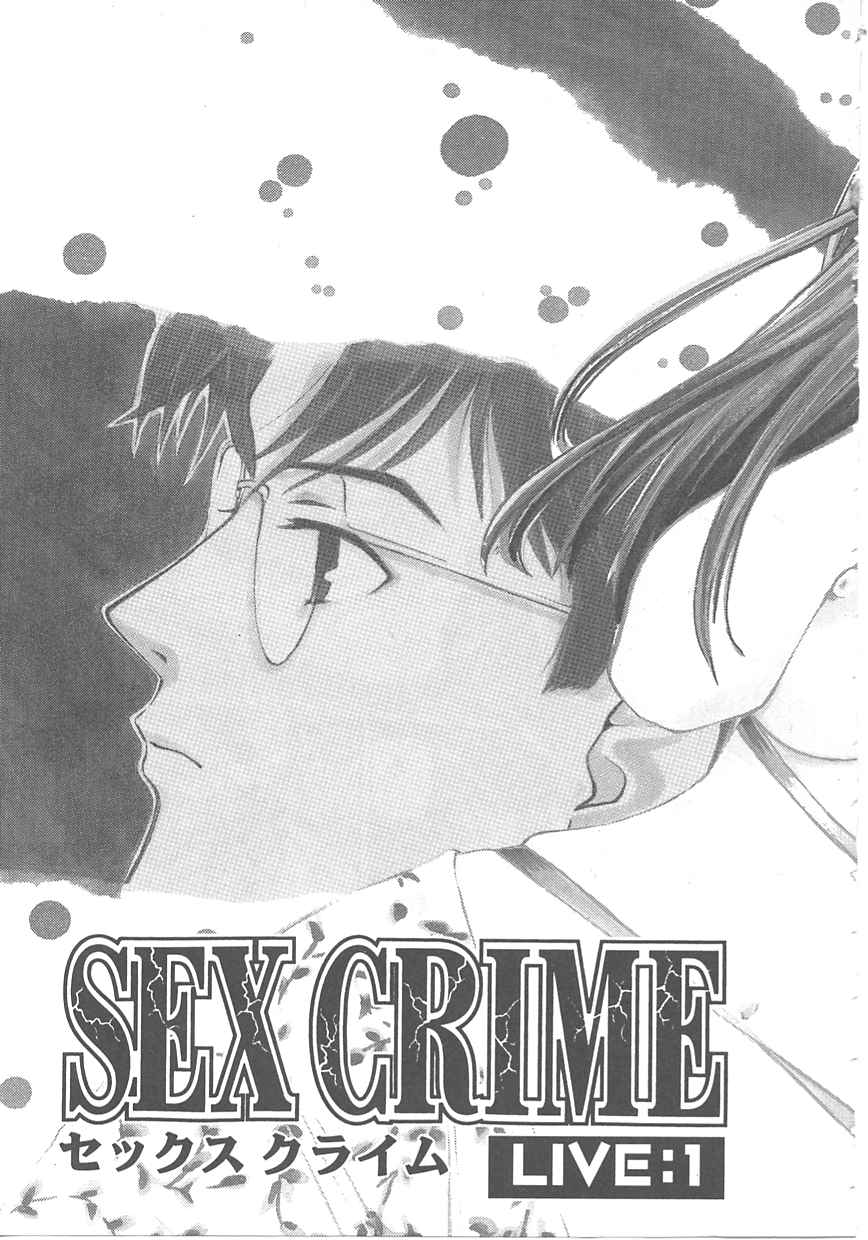 SEX CRIME page 6 full