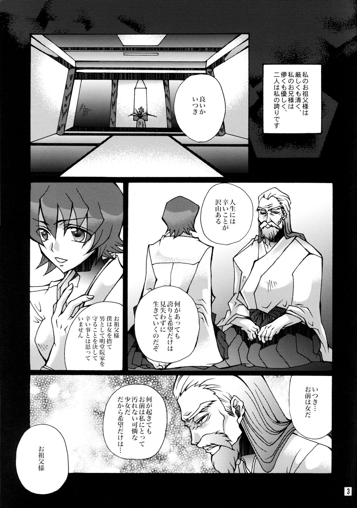 Kibou to Hokori to Yorokobi to page 2 full