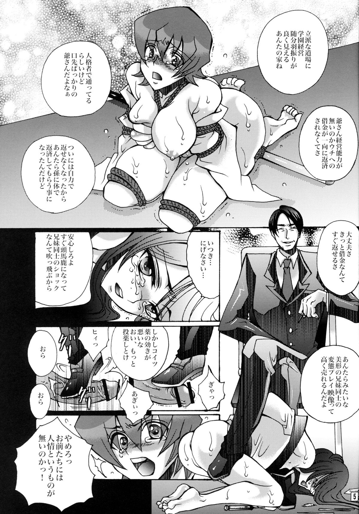 Kibou to Hokori to Yorokobi to page 4 full