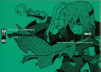 (C77) [Article 60 of Criminal Code (Shuhan)] RaKuGaKi./Monochrome.[Vol:2] (Various) cover
