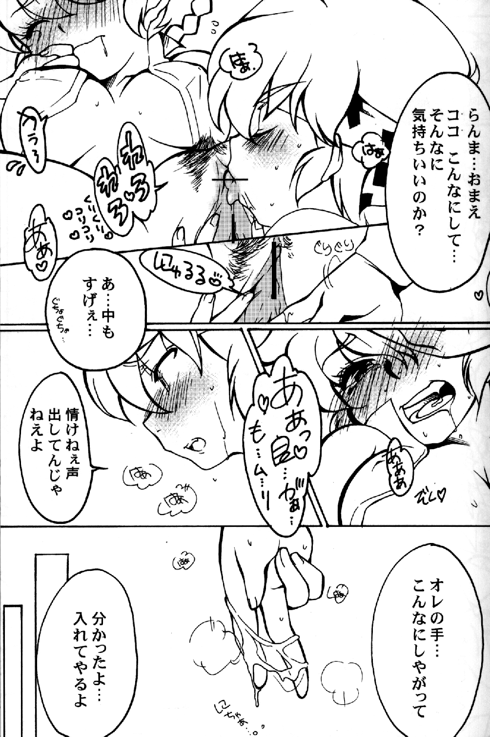 Chippoke na Present page 12 full
