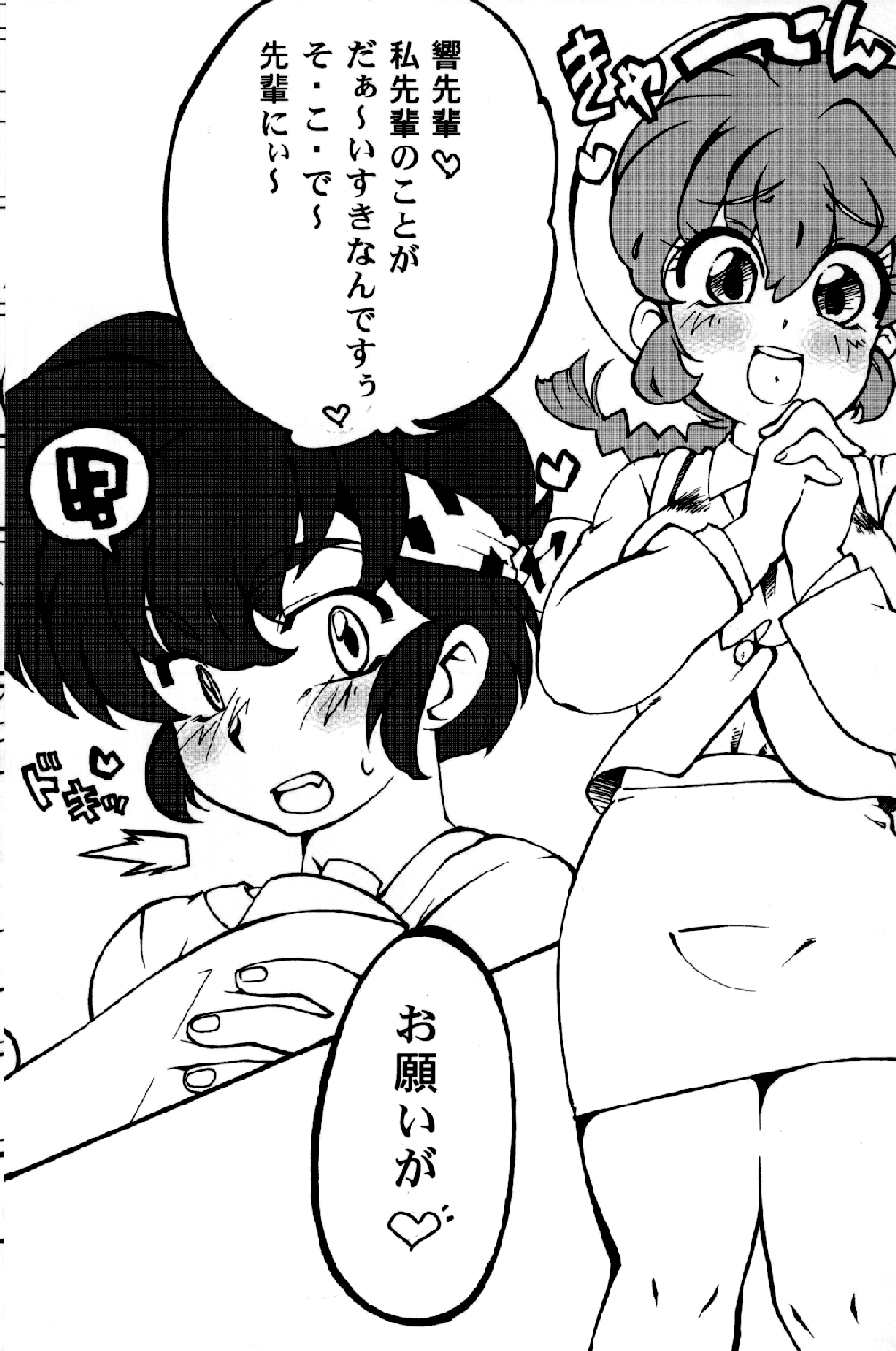 Chippoke na Present page 2 full