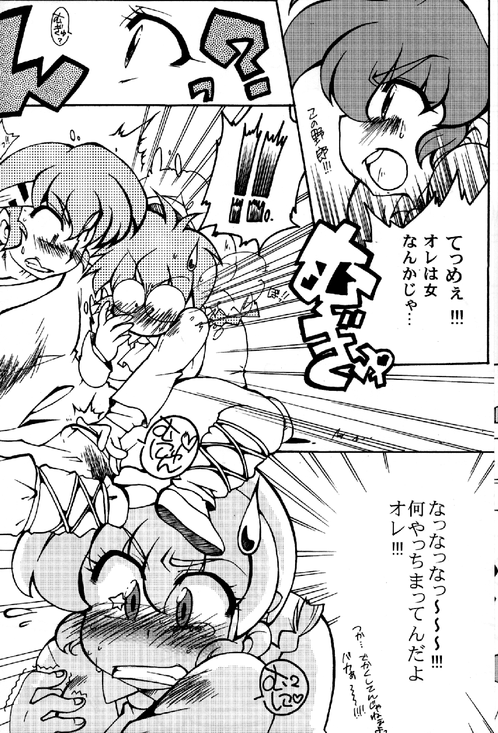 Chippoke na Present page 5 full