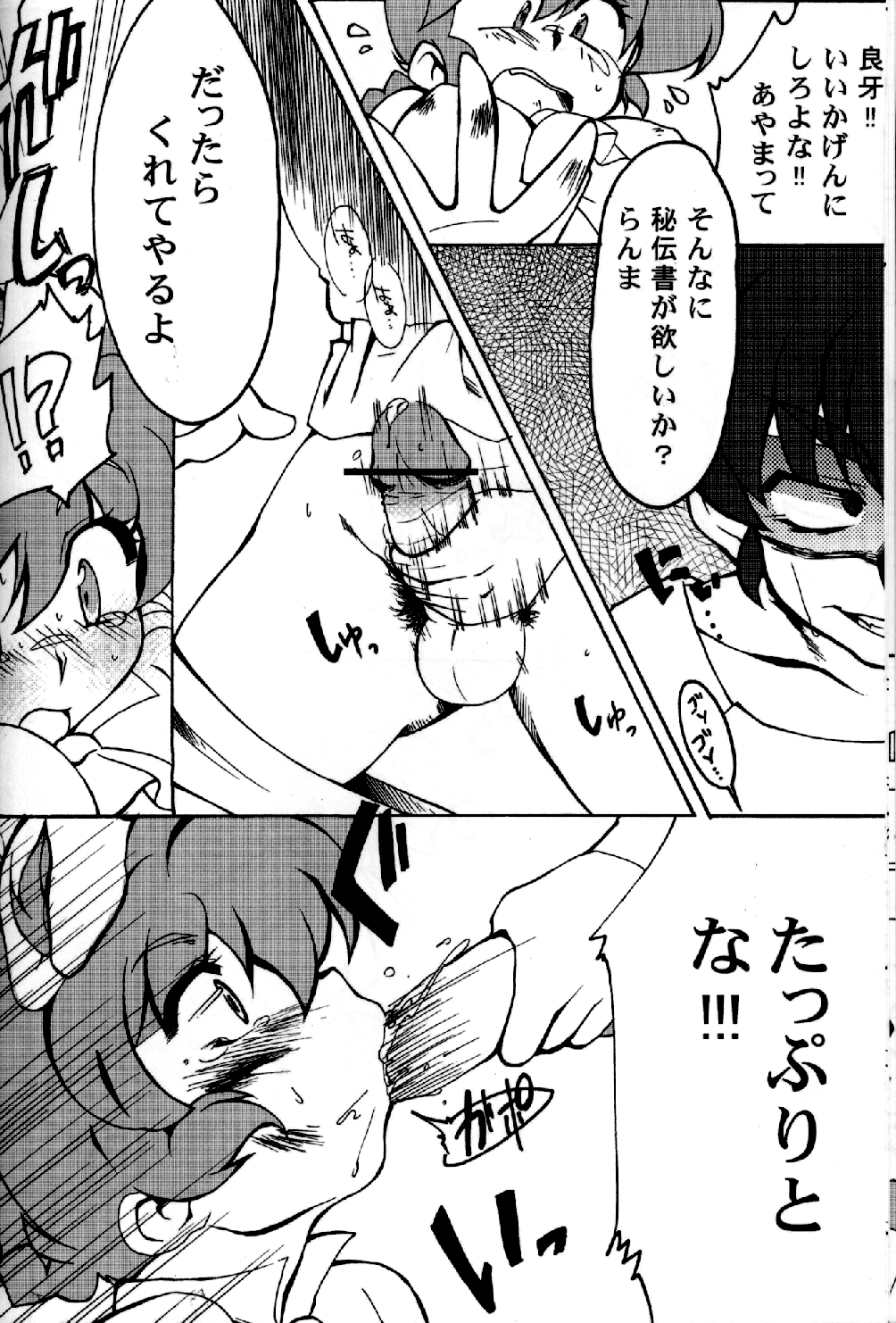 Chippoke na Present page 9 full