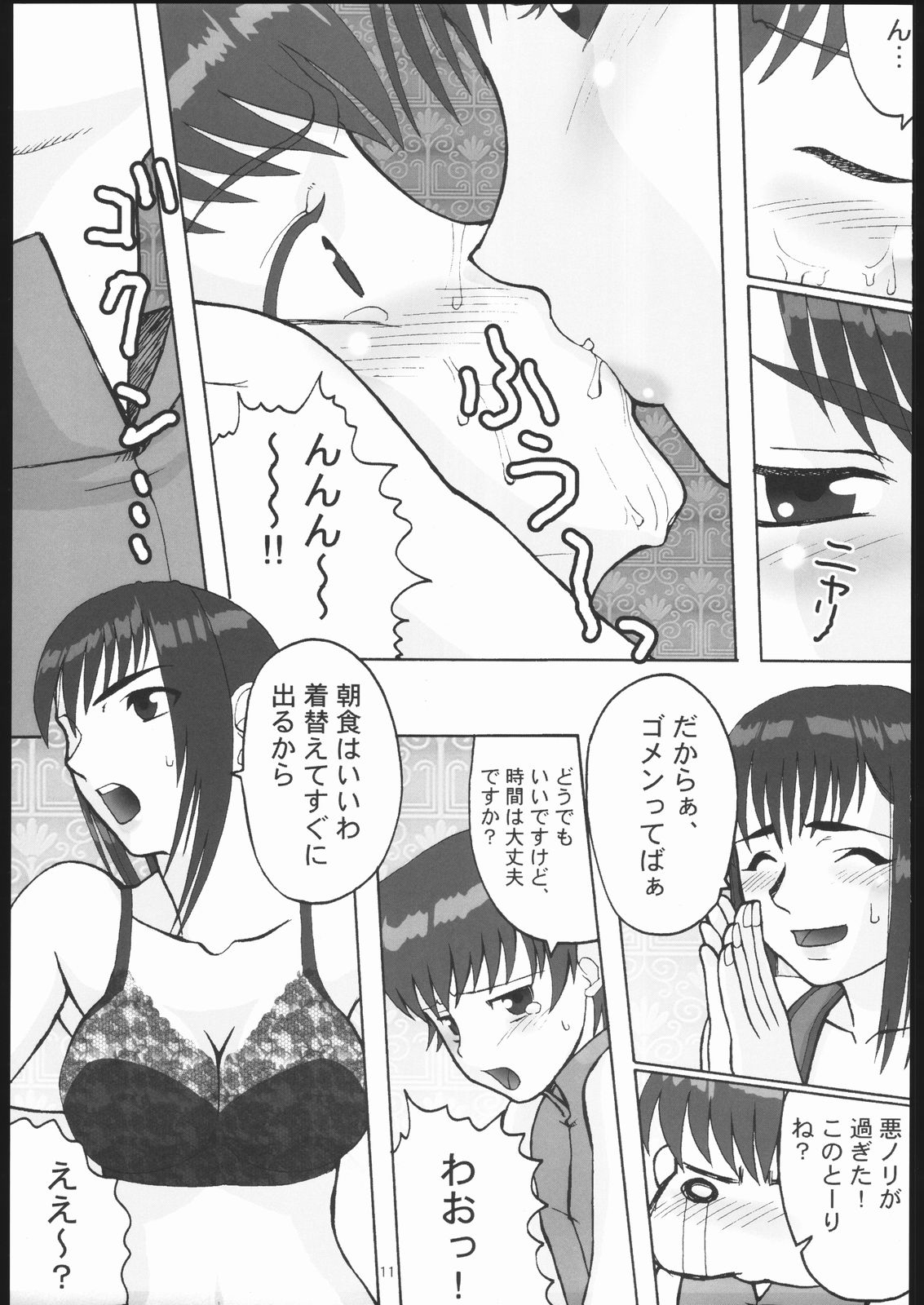TENTH page 10 full