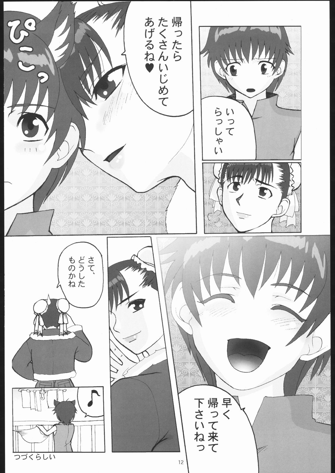 TENTH page 11 full