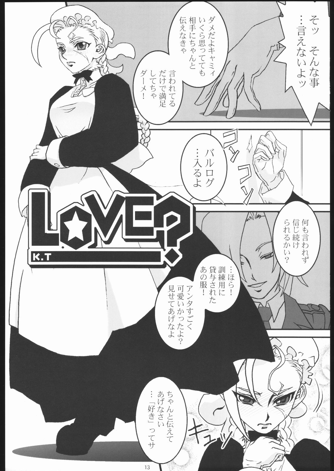 TENTH page 12 full
