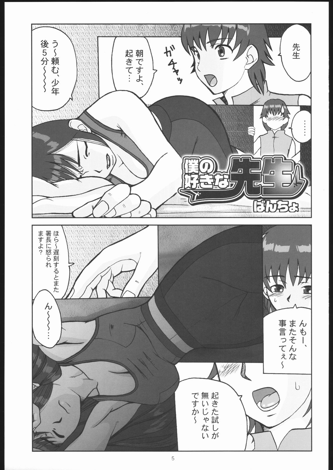 TENTH page 4 full
