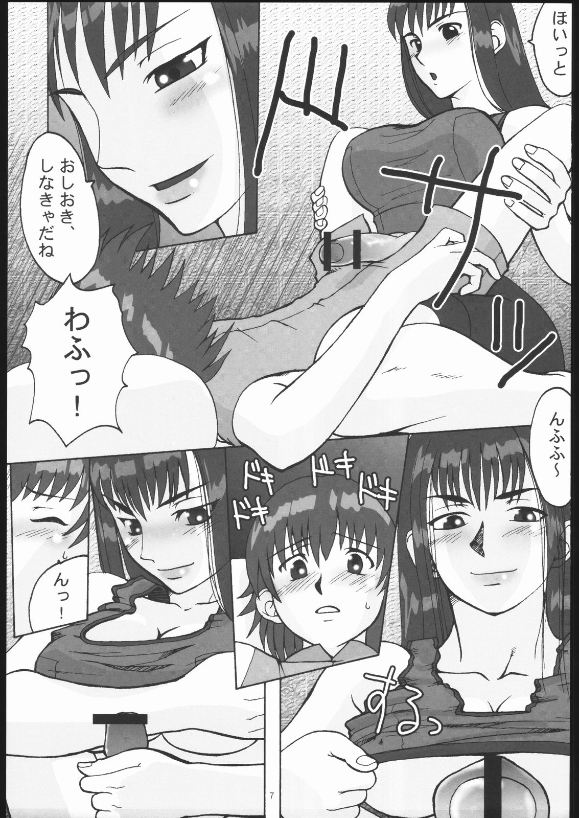 TENTH page 6 full