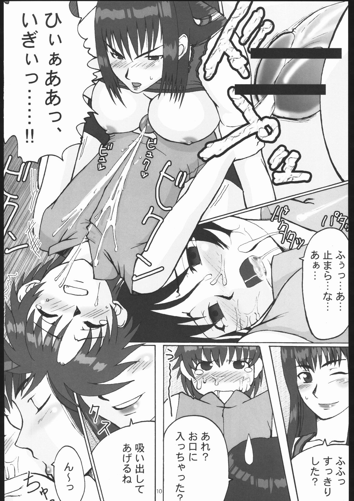 TENTH page 9 full