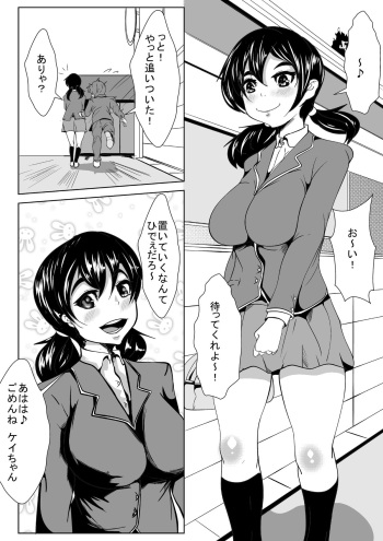 [AKYS Honpo] Osananajimi ga Tenkou shite kita Yatsu ni Ganguro Bitch ni Sareta cover