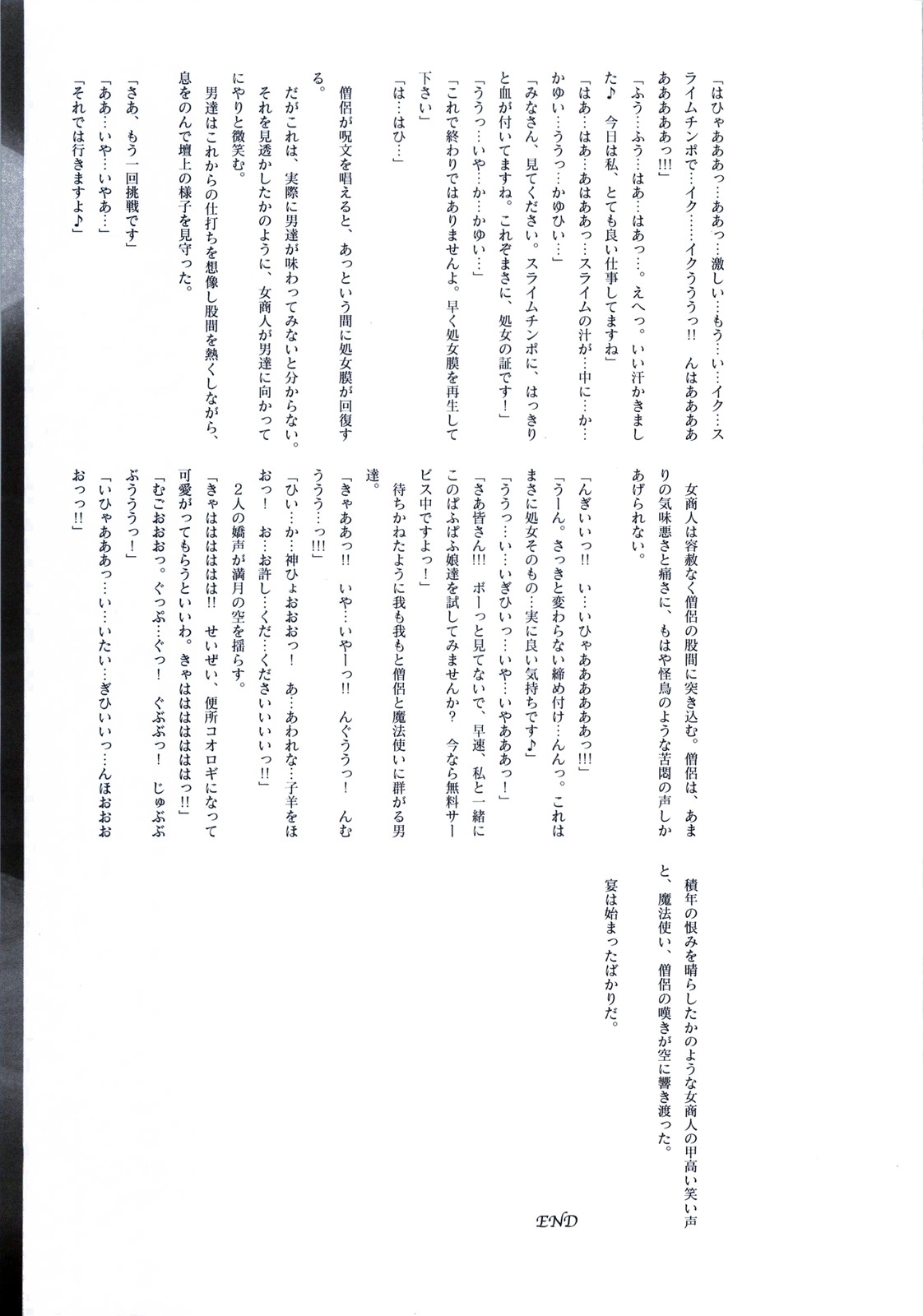 DQ Episode page 11 full
