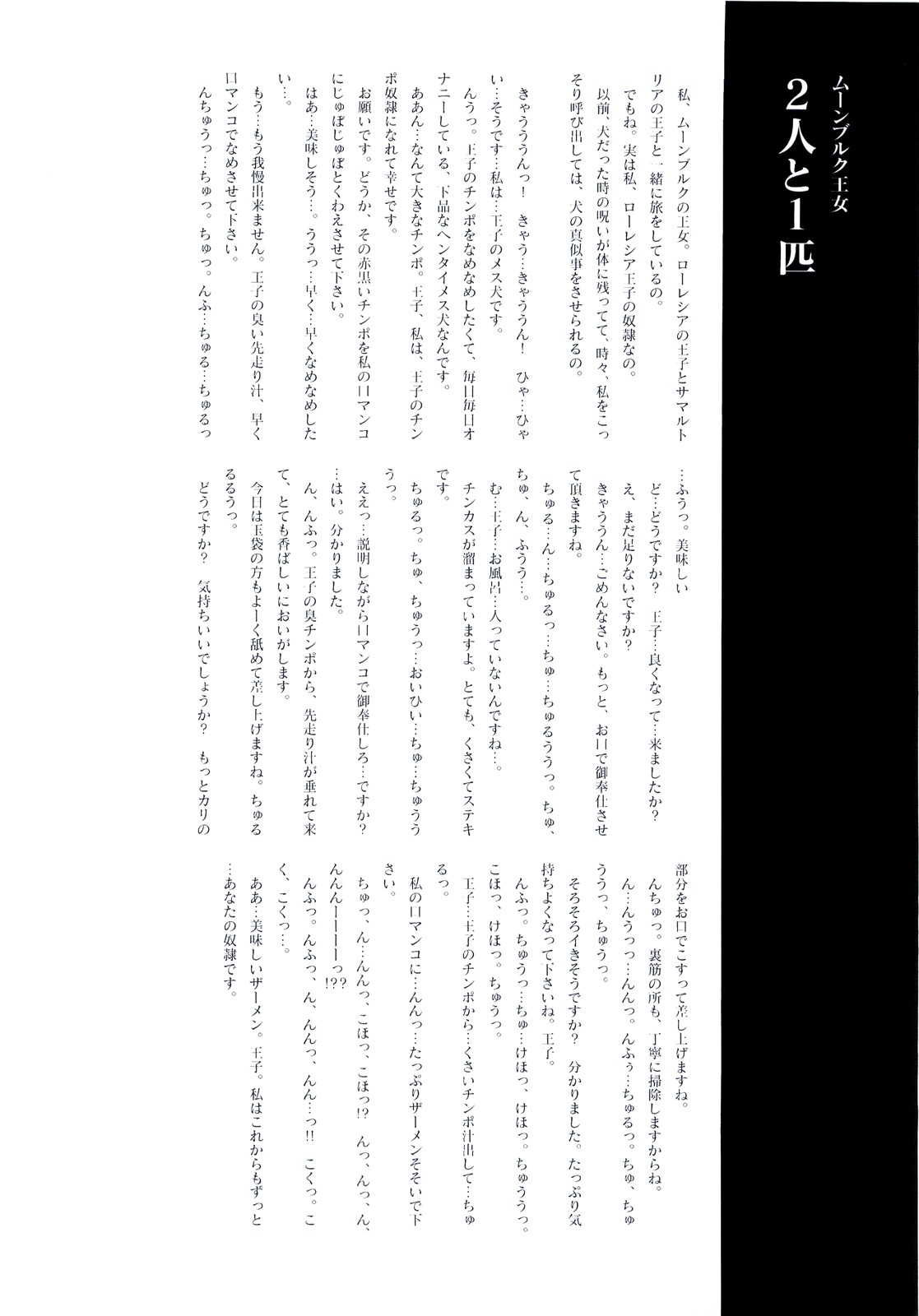 DQ Episode page 12 full