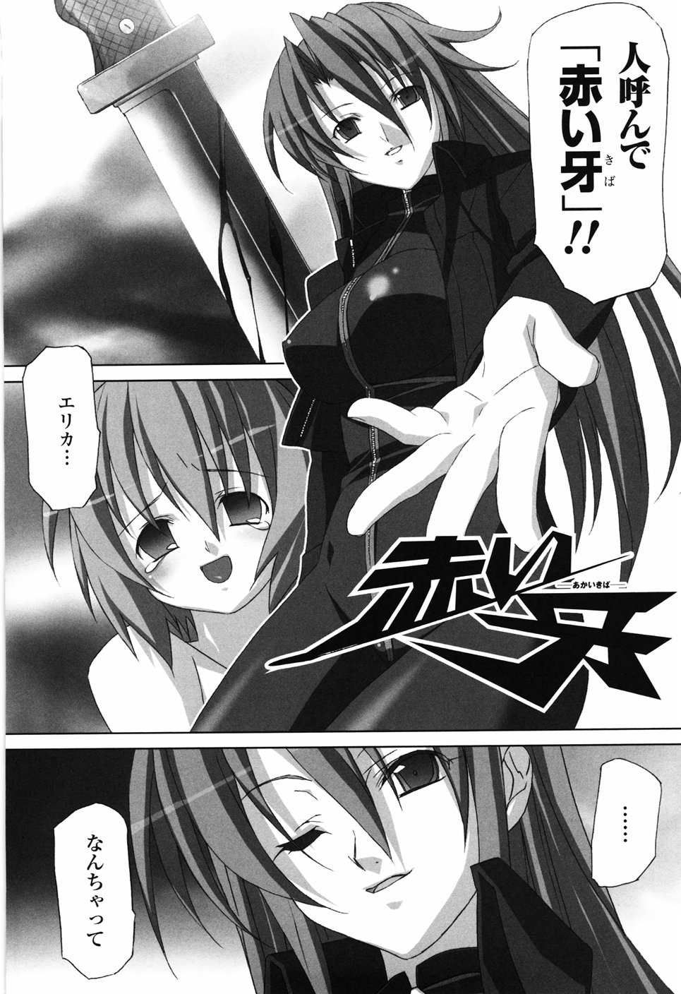 Agake. page 10 full