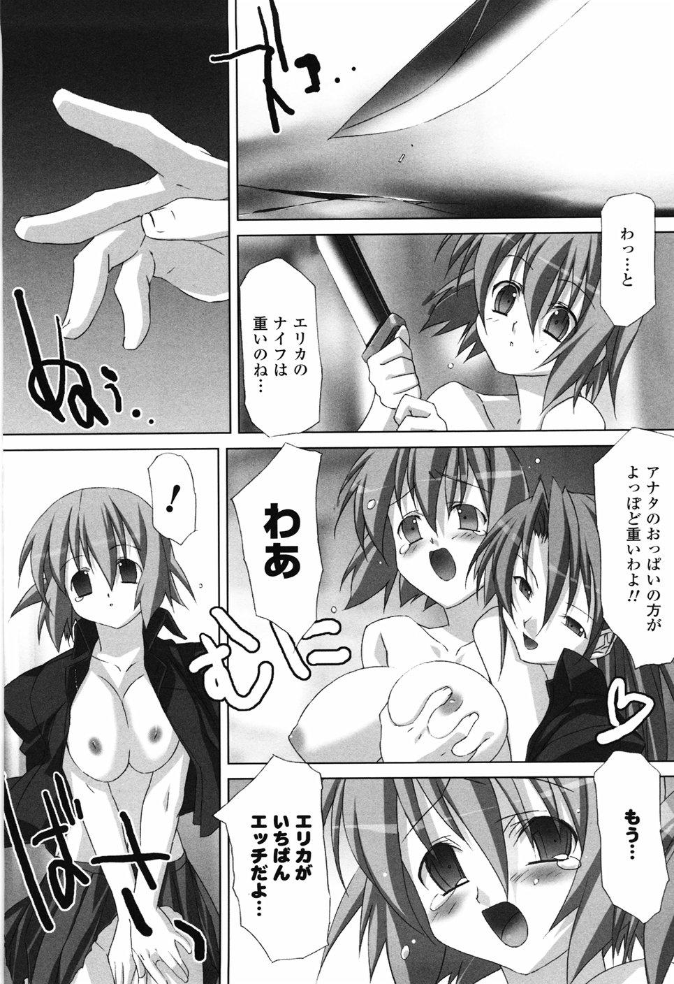 Agake. page 12 full