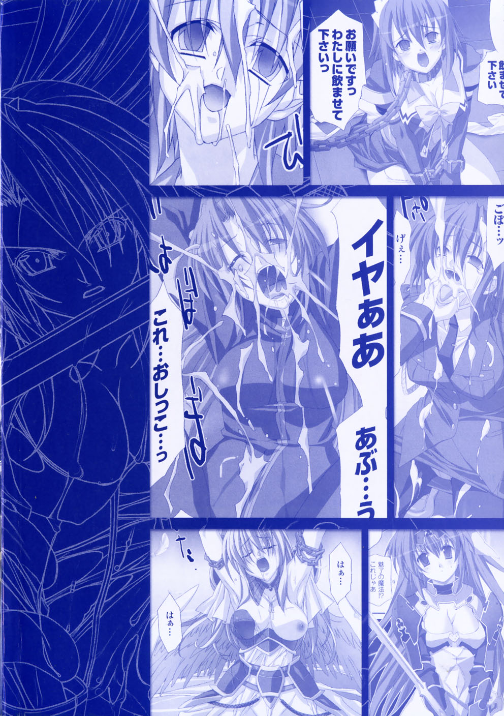 Agake. page 6 full