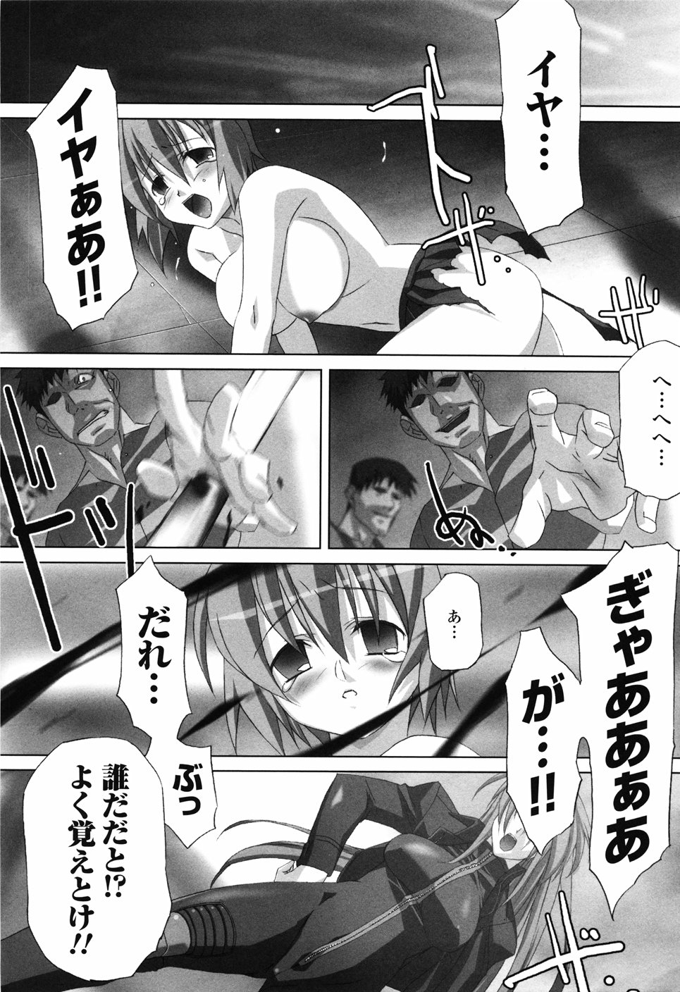 Agake. page 9 full