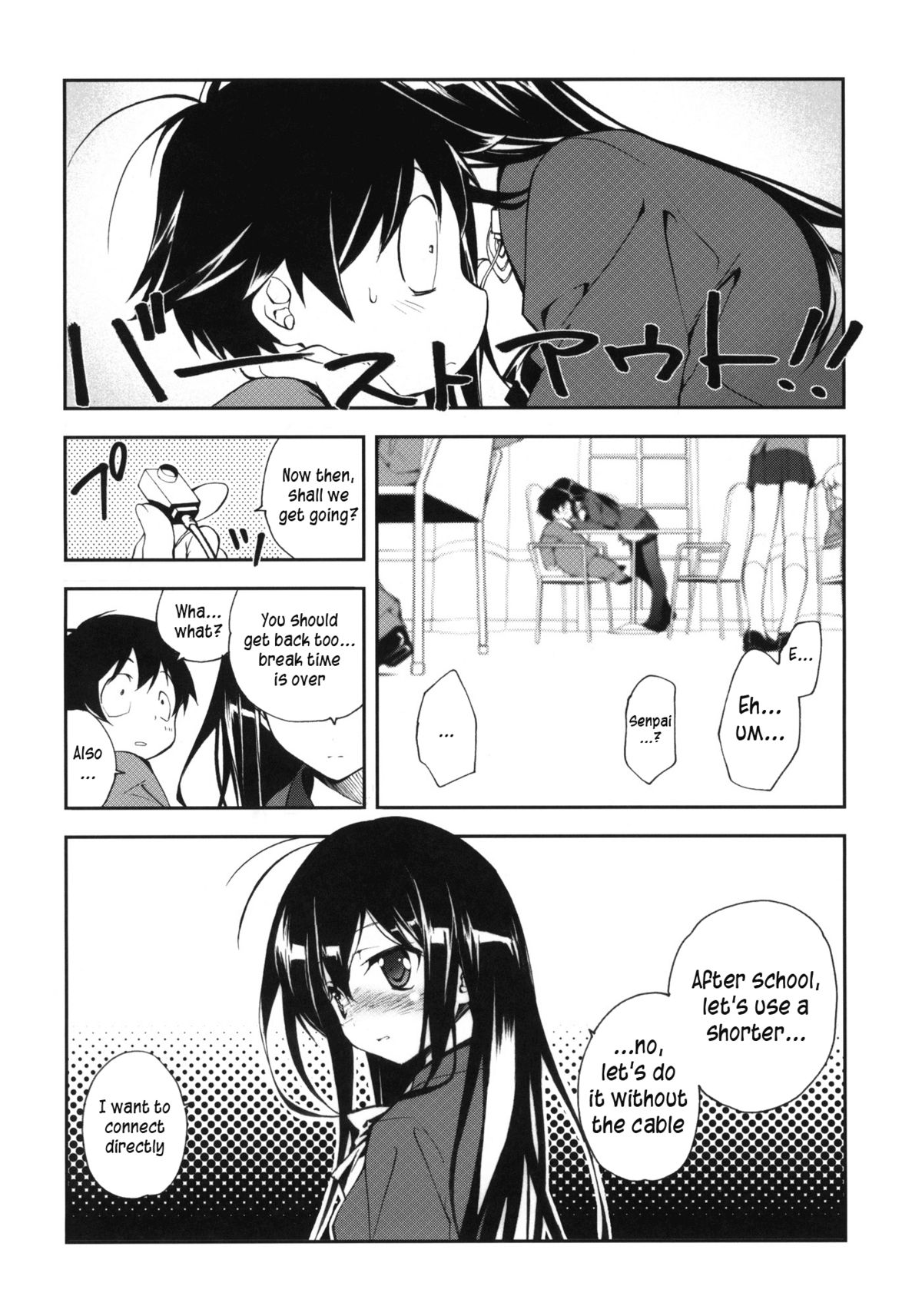 Kuroyukihime Monogatari   =MizuhoChan= page 11 full