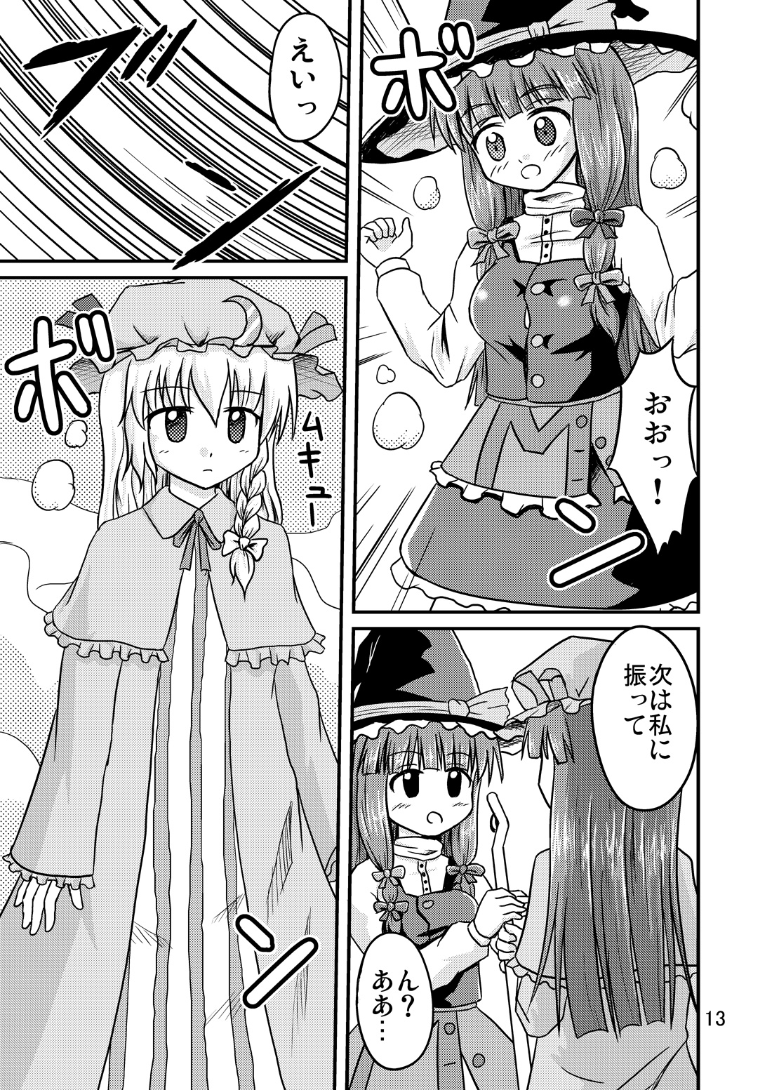 Nise Marisa page 12 full