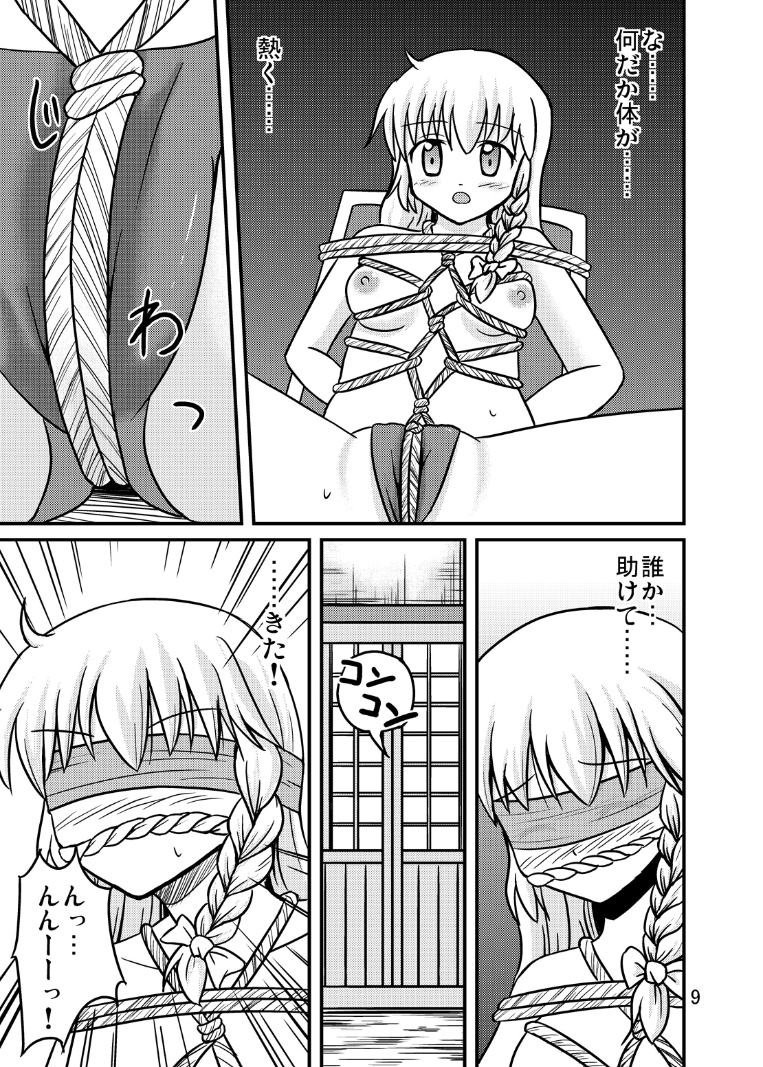 Nise Marisa page 8 full