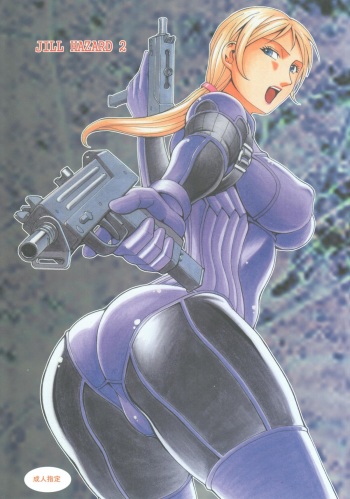 (C76) [Sangatsu No Lion (Don Shigeru)] JILL HAZARD 2 (Resident Evil 5) cover