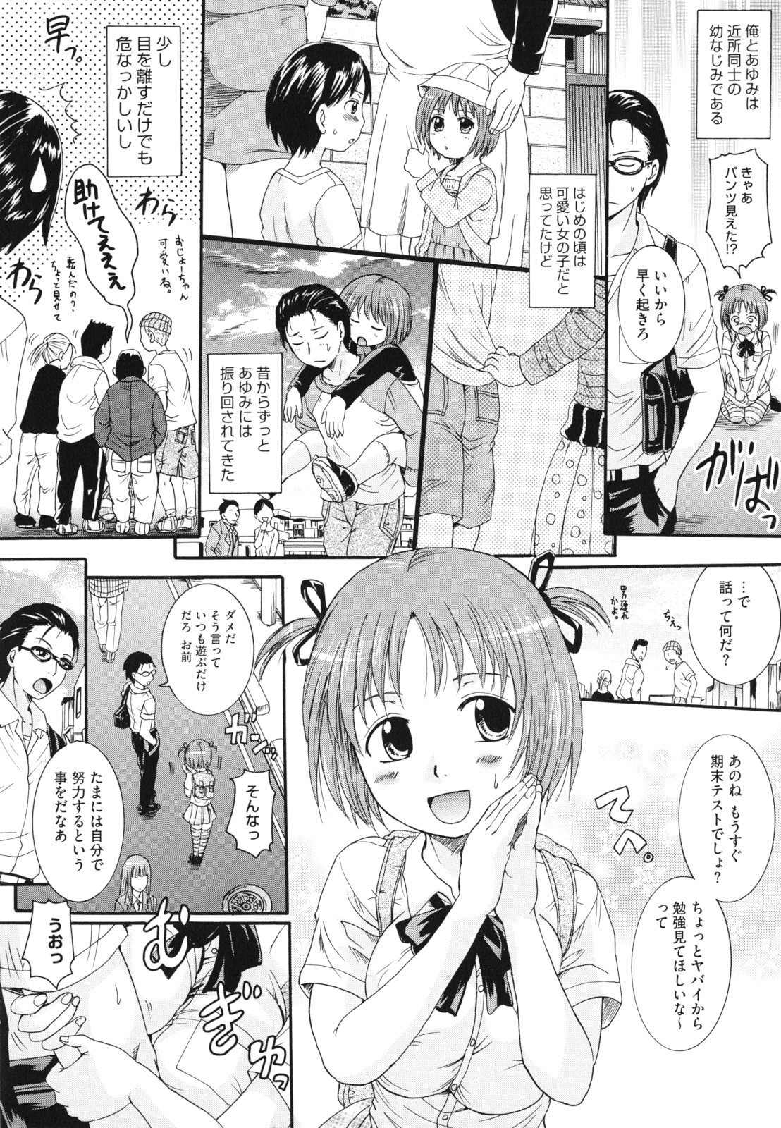 Anata no Mono - Yours page 11 full