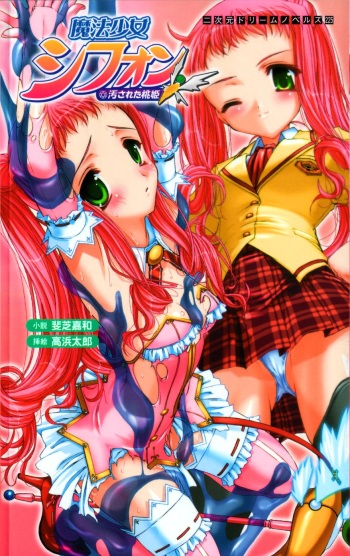 [Ishiba Yoshikazu × Takahama Tarou] Mahoushoujo Chiffon Yogosareta Momohime | Magical Girl Chiffon: Blemished Pinky Princess cover