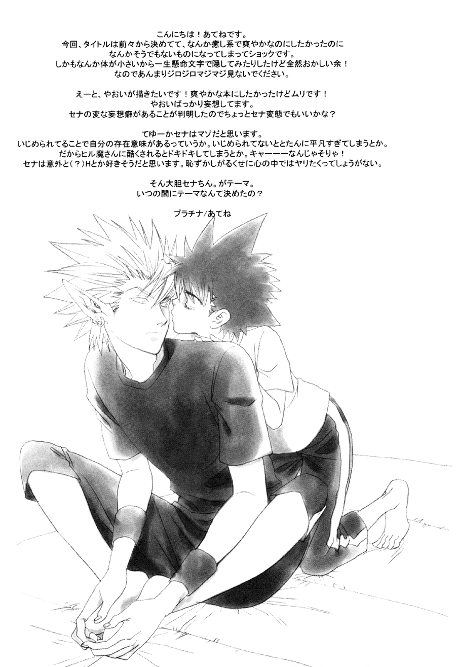 Healing Note page 2 full