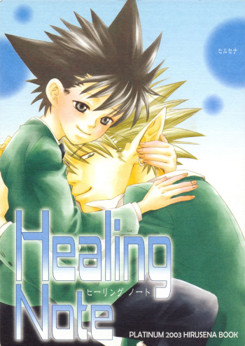 [Platinum (Atene)] Healing Note (Eyeshield 21) [English] {Nyar} cover