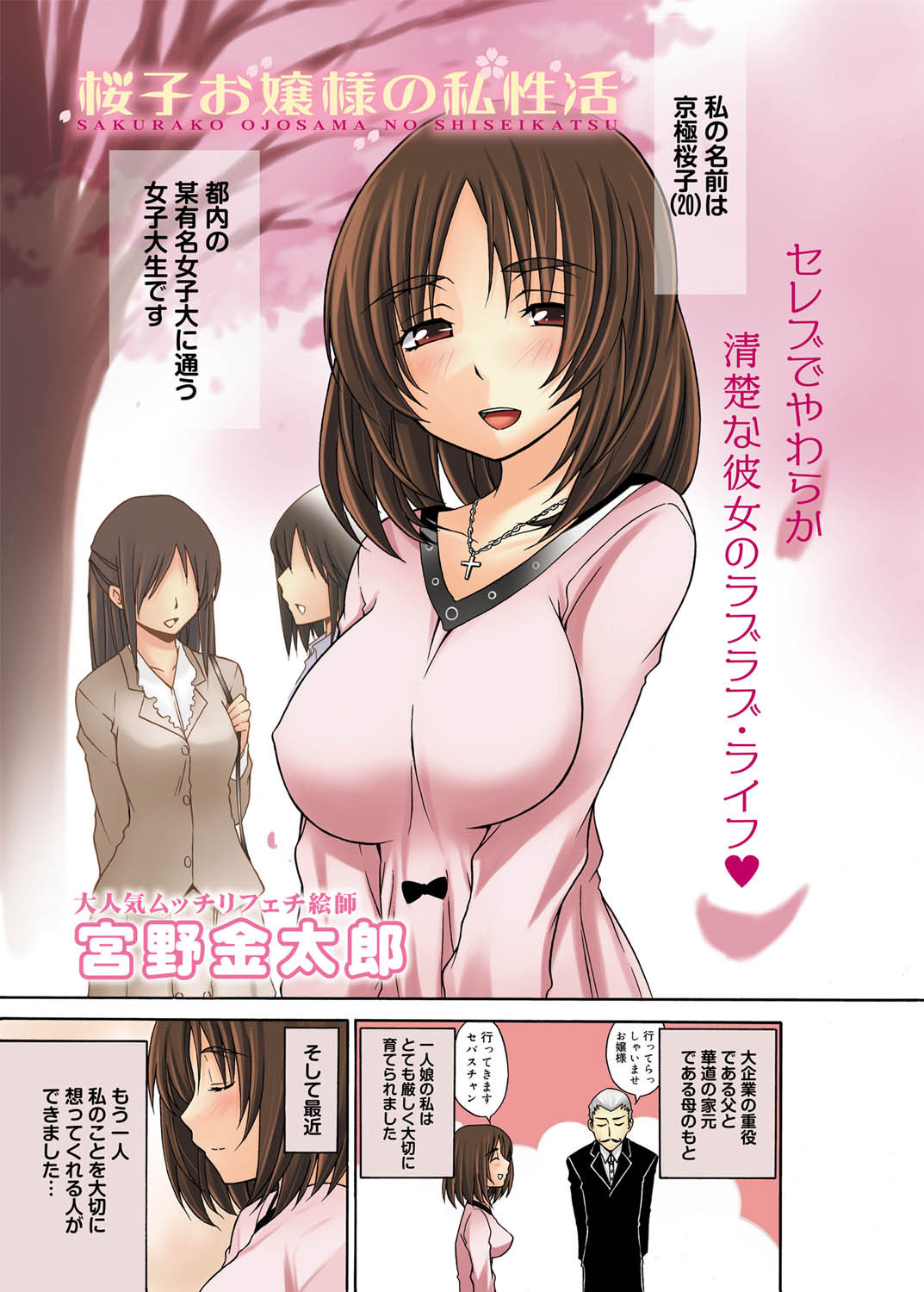 Canopri Comic 2011-03 Vol.5 page 10 full