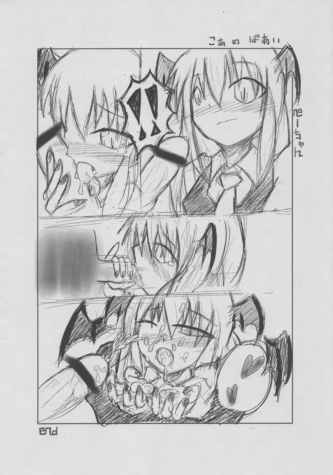 Erokopibon page 11 full