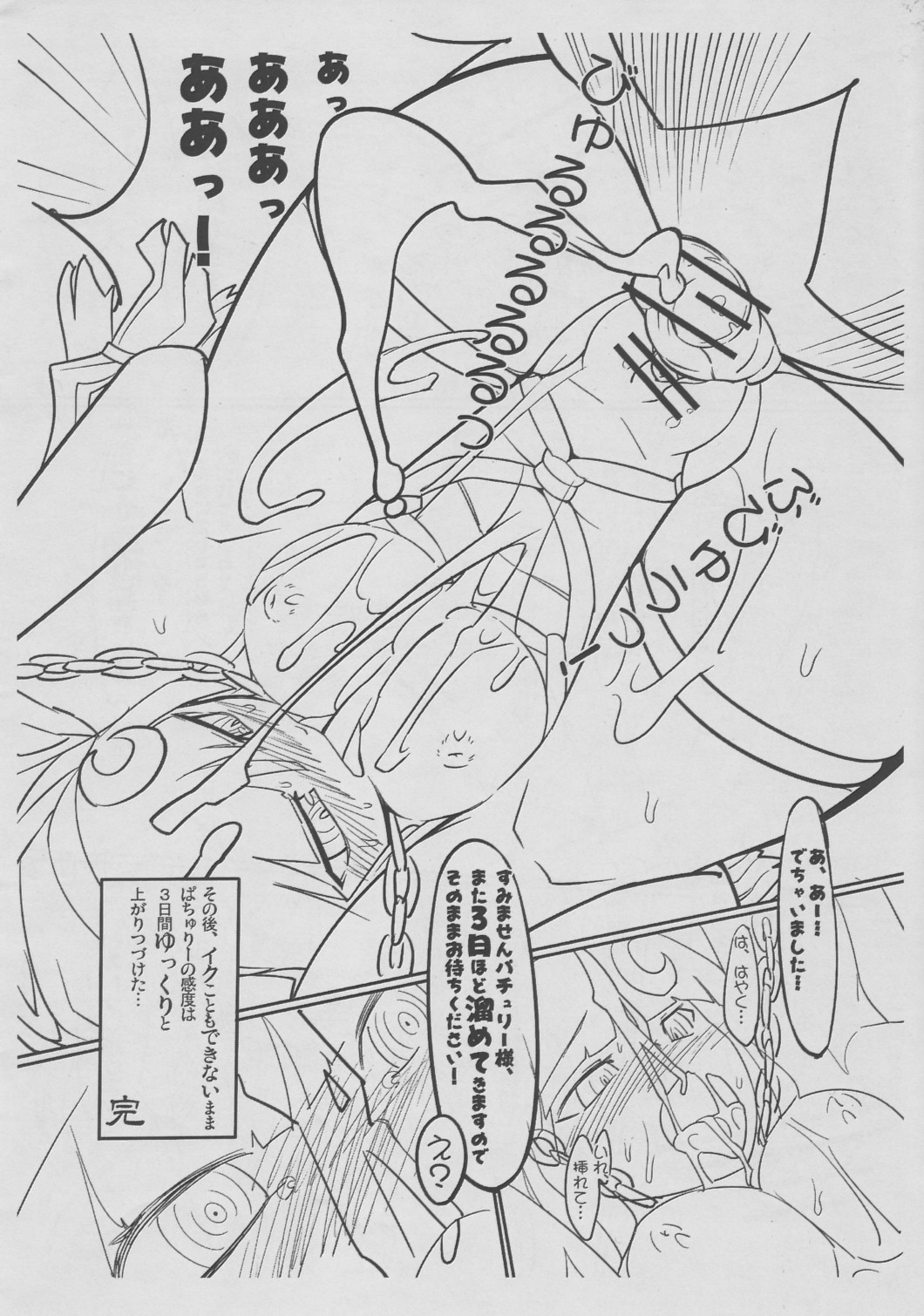 Erokopibon page 9 full