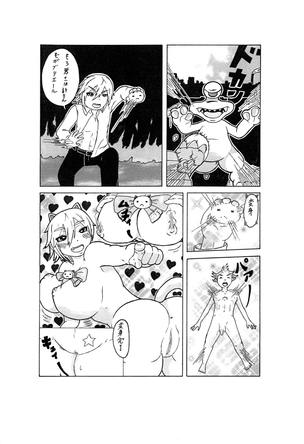 BASTER page 2 full